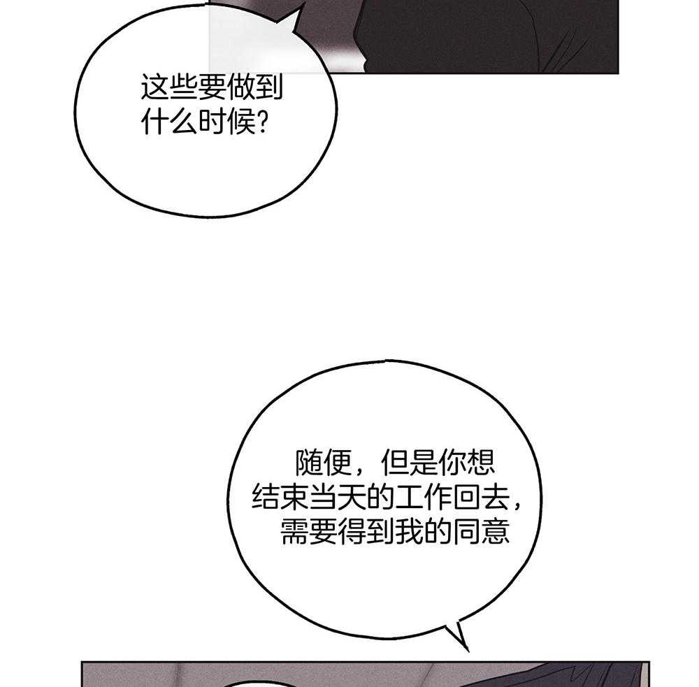 《偿还》漫画最新章节第48话 这个疯子免费下拉式在线观看章节第【13】张图片