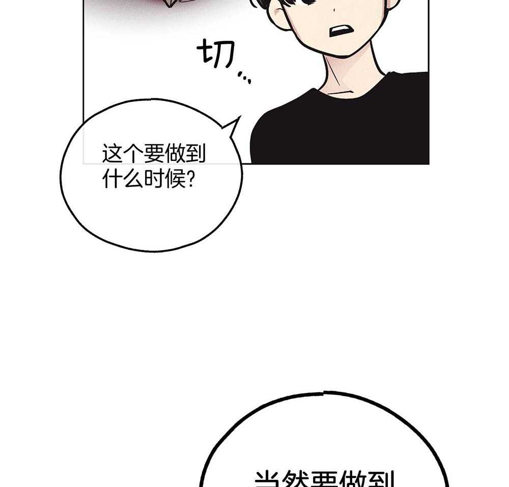 《偿还》漫画最新章节第48话 这个疯子免费下拉式在线观看章节第【23】张图片