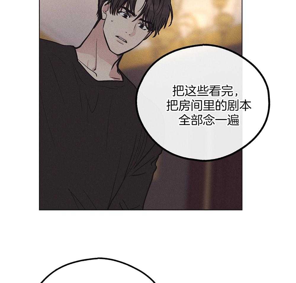 《偿还》漫画最新章节第48话 这个疯子免费下拉式在线观看章节第【26】张图片