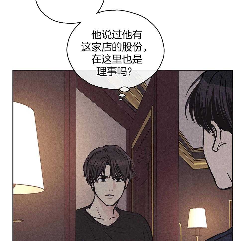 《偿还》漫画最新章节第49话 试图反击免费下拉式在线观看章节第【33】张图片