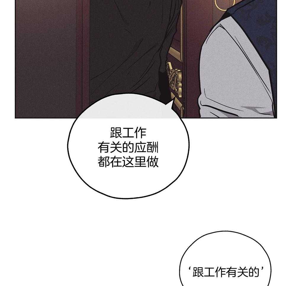 《偿还》漫画最新章节第49话 试图反击免费下拉式在线观看章节第【32】张图片