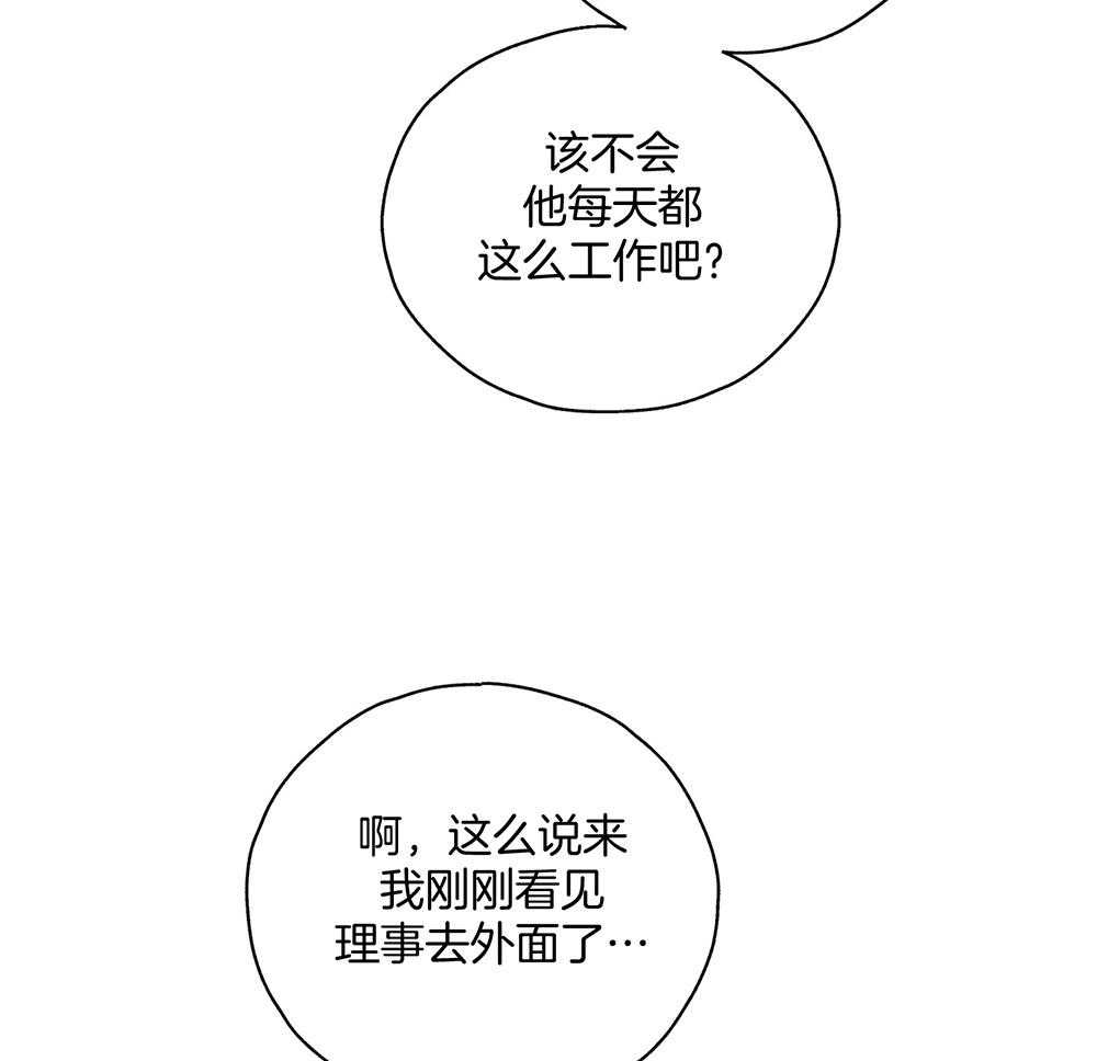 《偿还》漫画最新章节第49话 试图反击免费下拉式在线观看章节第【30】张图片