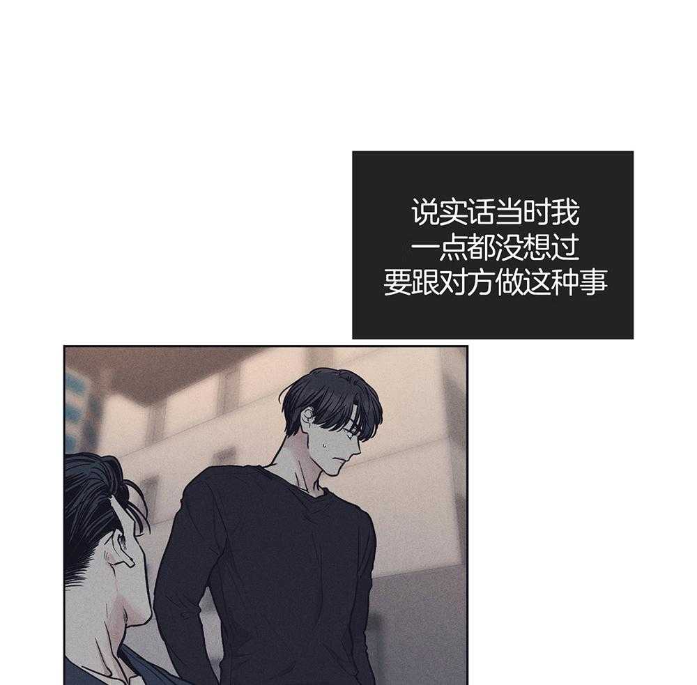 《偿还》漫画最新章节第51话 为什么好奇免费下拉式在线观看章节第【39】张图片