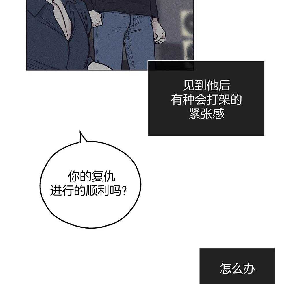 《偿还》漫画最新章节第51话 为什么好奇免费下拉式在线观看章节第【38】张图片