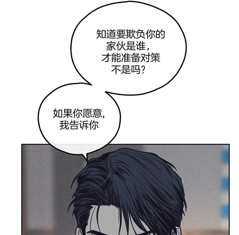 《偿还》漫画最新章节第51话 为什么好奇免费下拉式在线观看章节第【30】张图片