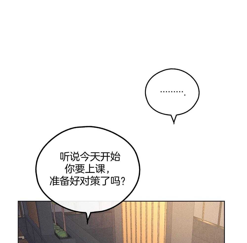 《偿还》漫画最新章节第51话 为什么好奇免费下拉式在线观看章节第【32】张图片