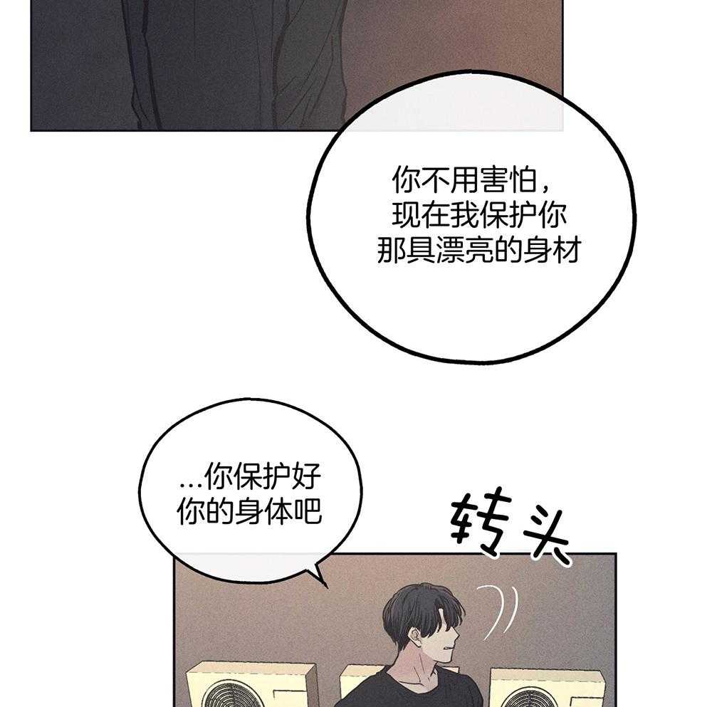 《偿还》漫画最新章节第51话 为什么好奇免费下拉式在线观看章节第【44】张图片