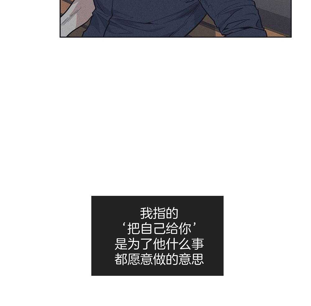 《偿还》漫画最新章节第51话 为什么好奇免费下拉式在线观看章节第【40】张图片