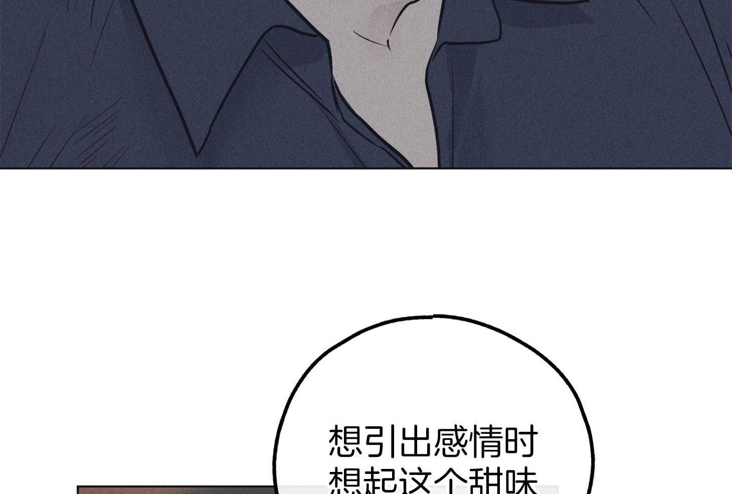 《偿还》漫画最新章节第52话 甜腻的吻免费下拉式在线观看章节第【35】张图片