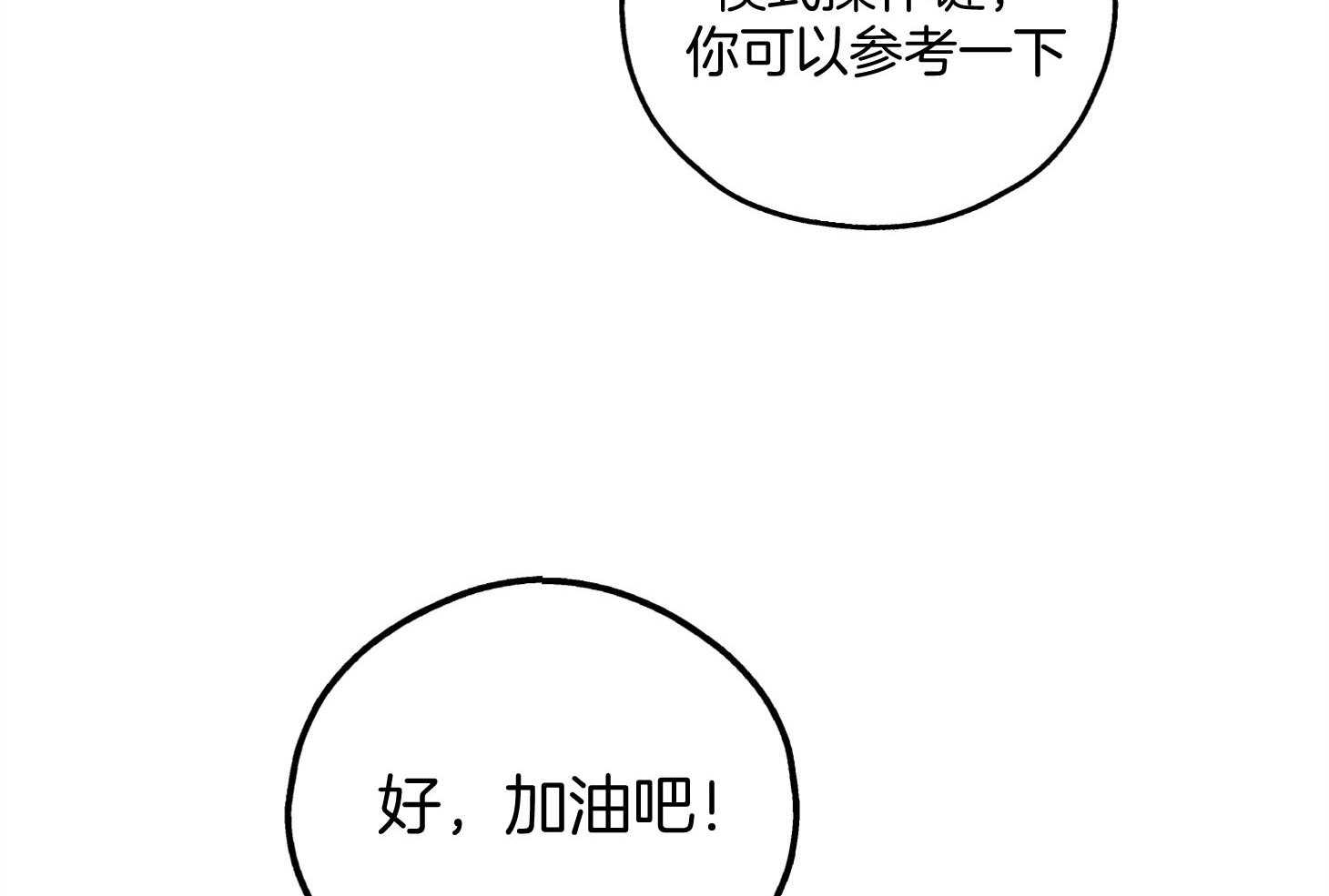 《偿还》漫画最新章节第52话 甜腻的吻免费下拉式在线观看章节第【8】张图片