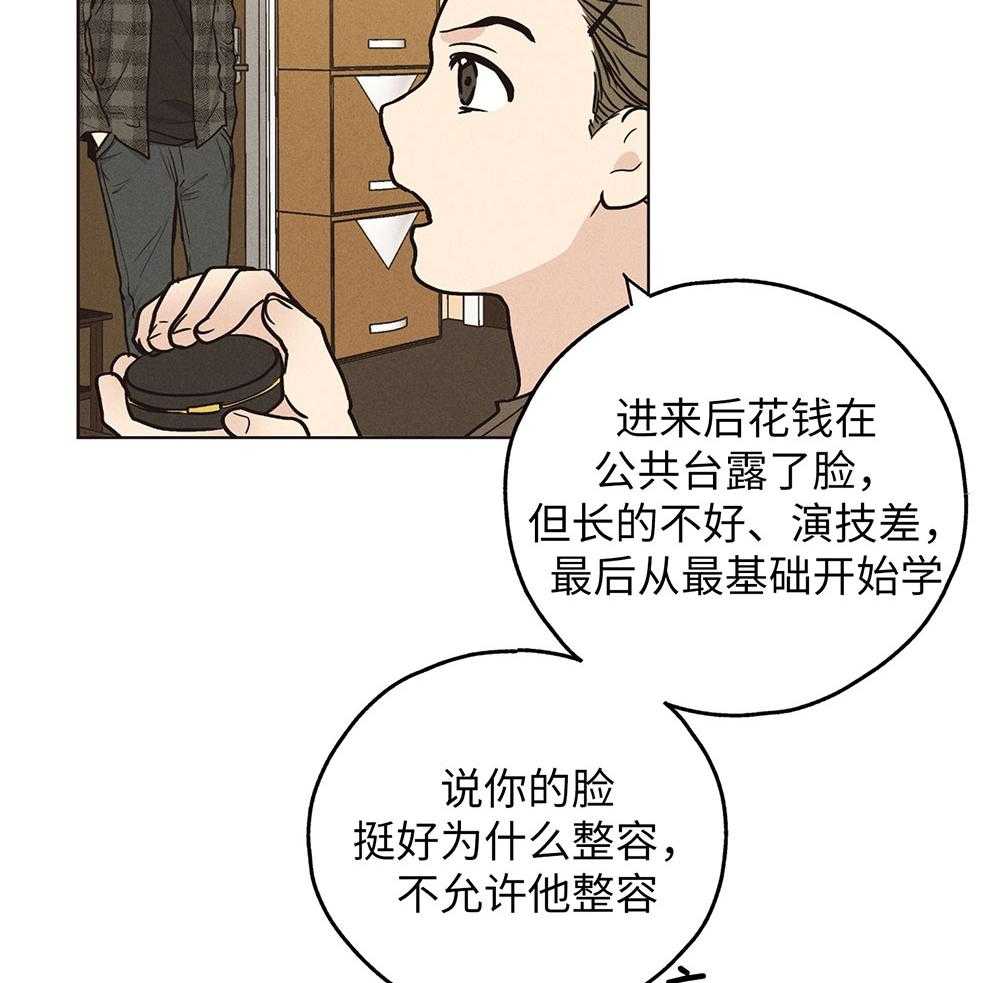 《偿还》漫画最新章节第54话 兼职需求免费下拉式在线观看章节第【25】张图片