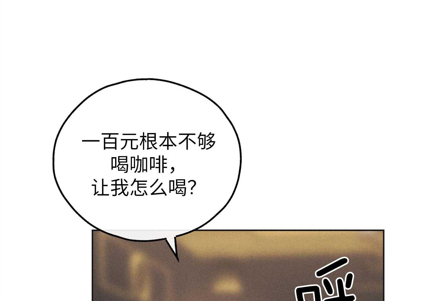 《偿还》漫画最新章节第55话 镜头恐惧症免费下拉式在线观看章节第【29】张图片