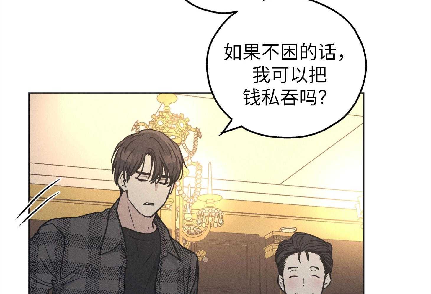 《偿还》漫画最新章节第55话 镜头恐惧症免费下拉式在线观看章节第【25】张图片