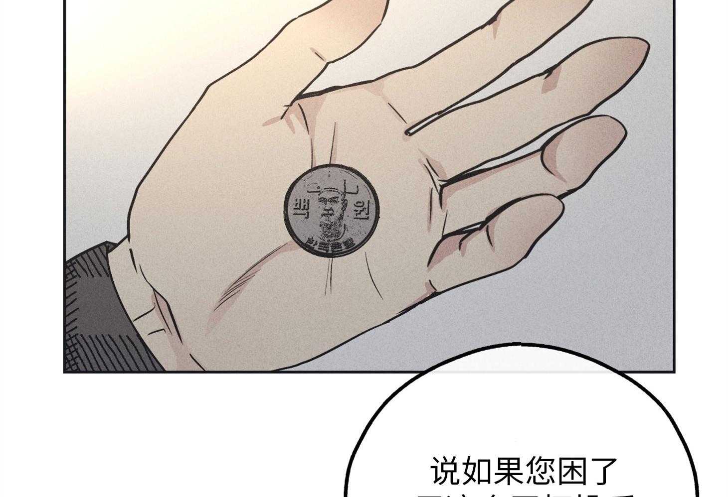 《偿还》漫画最新章节第55话 镜头恐惧症免费下拉式在线观看章节第【31】张图片