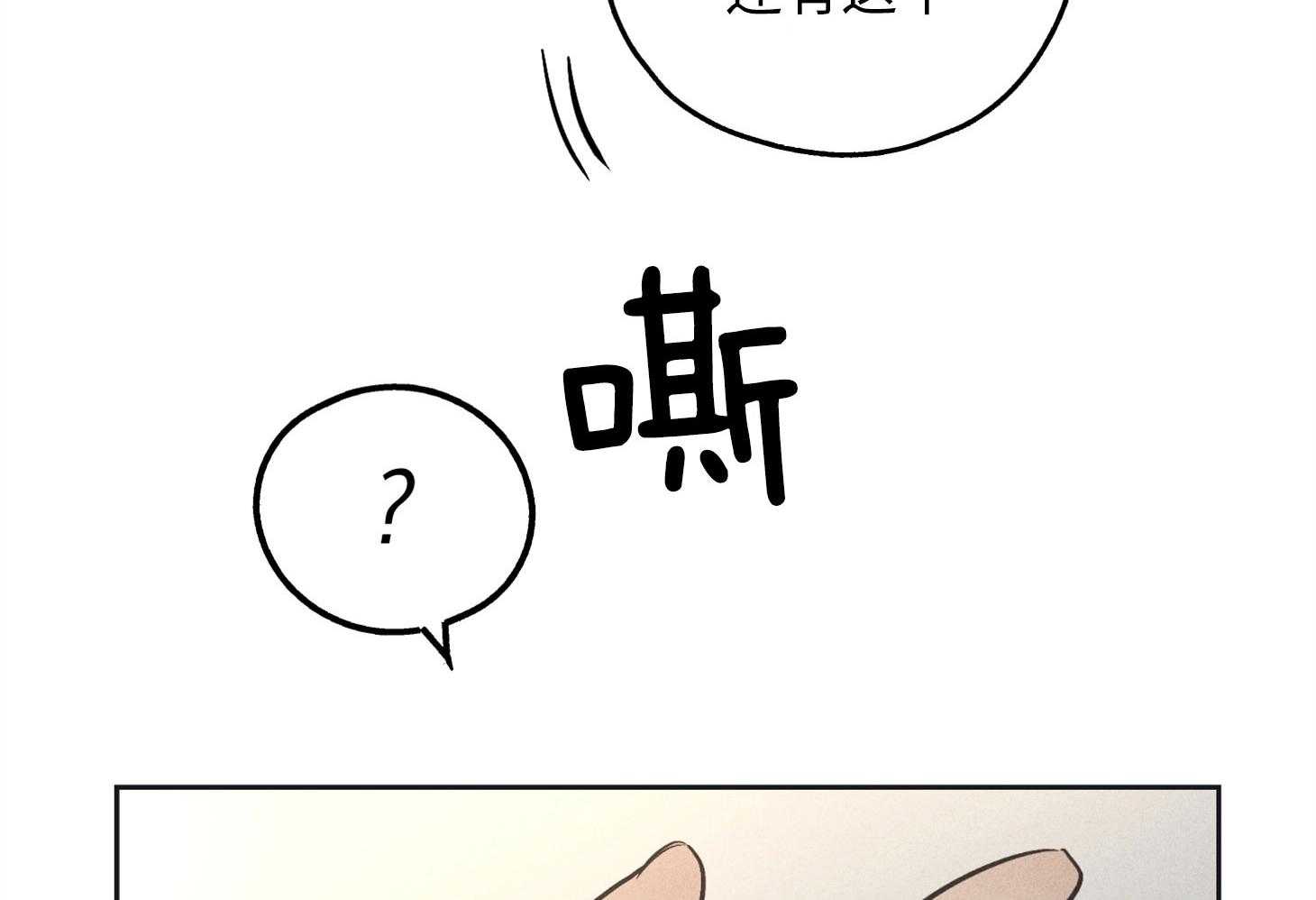 《偿还》漫画最新章节第55话 镜头恐惧症免费下拉式在线观看章节第【32】张图片