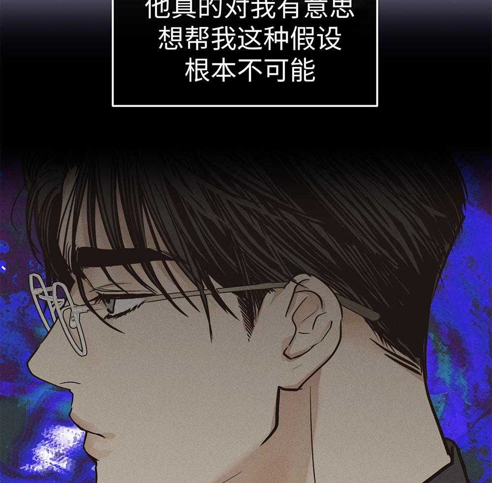 《偿还》漫画最新章节第55话 镜头恐惧症免费下拉式在线观看章节第【66】张图片