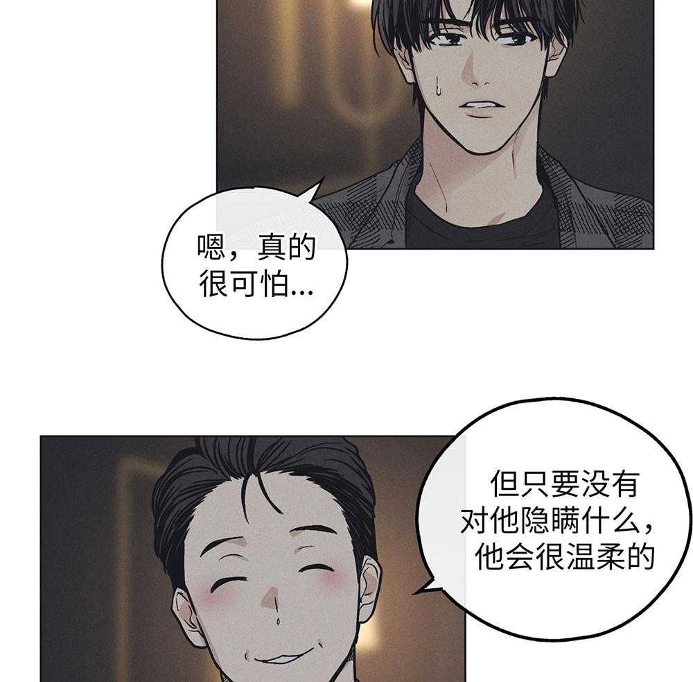 《偿还》漫画最新章节第56话 入场费的答谢免费下拉式在线观看章节第【21】张图片