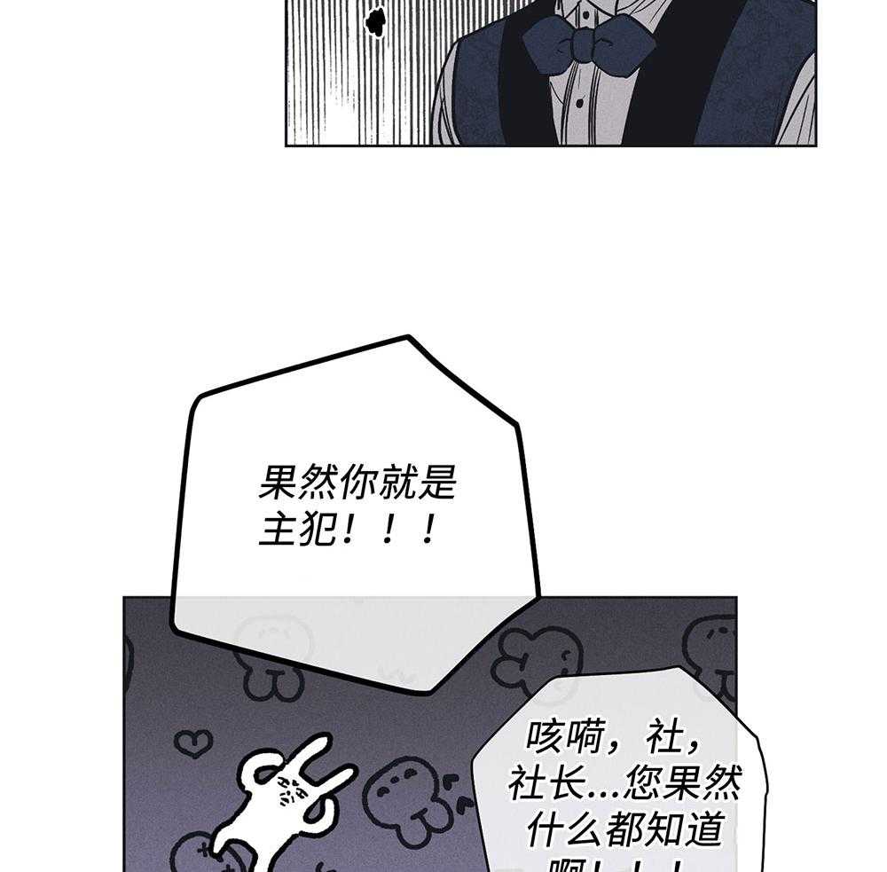 《偿还》漫画最新章节第56话 入场费的答谢免费下拉式在线观看章节第【27】张图片