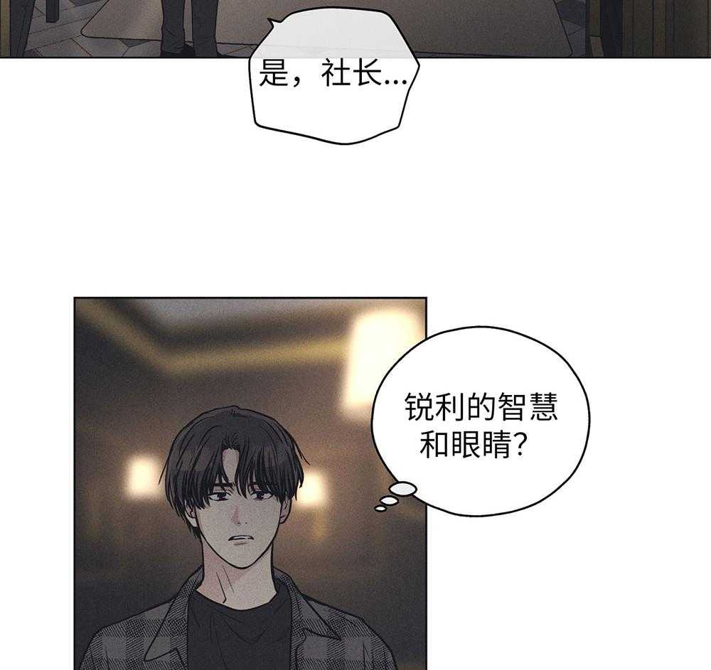 《偿还》漫画最新章节第56话 入场费的答谢免费下拉式在线观看章节第【37】张图片