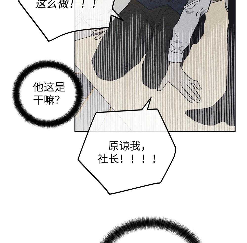 《偿还》漫画最新章节第56话 入场费的答谢免费下拉式在线观看章节第【35】张图片