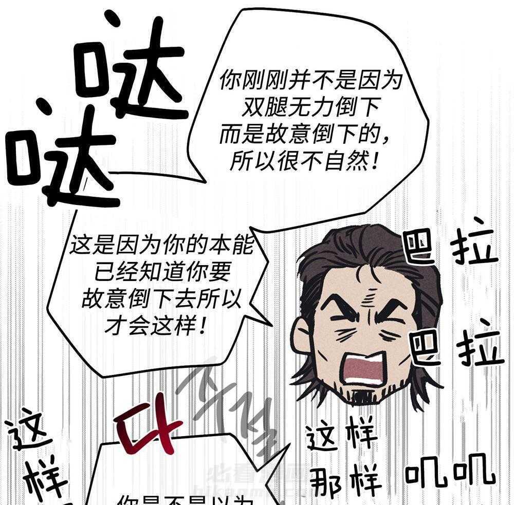 《偿还》漫画最新章节第56话 入场费的答谢免费下拉式在线观看章节第【32】张图片