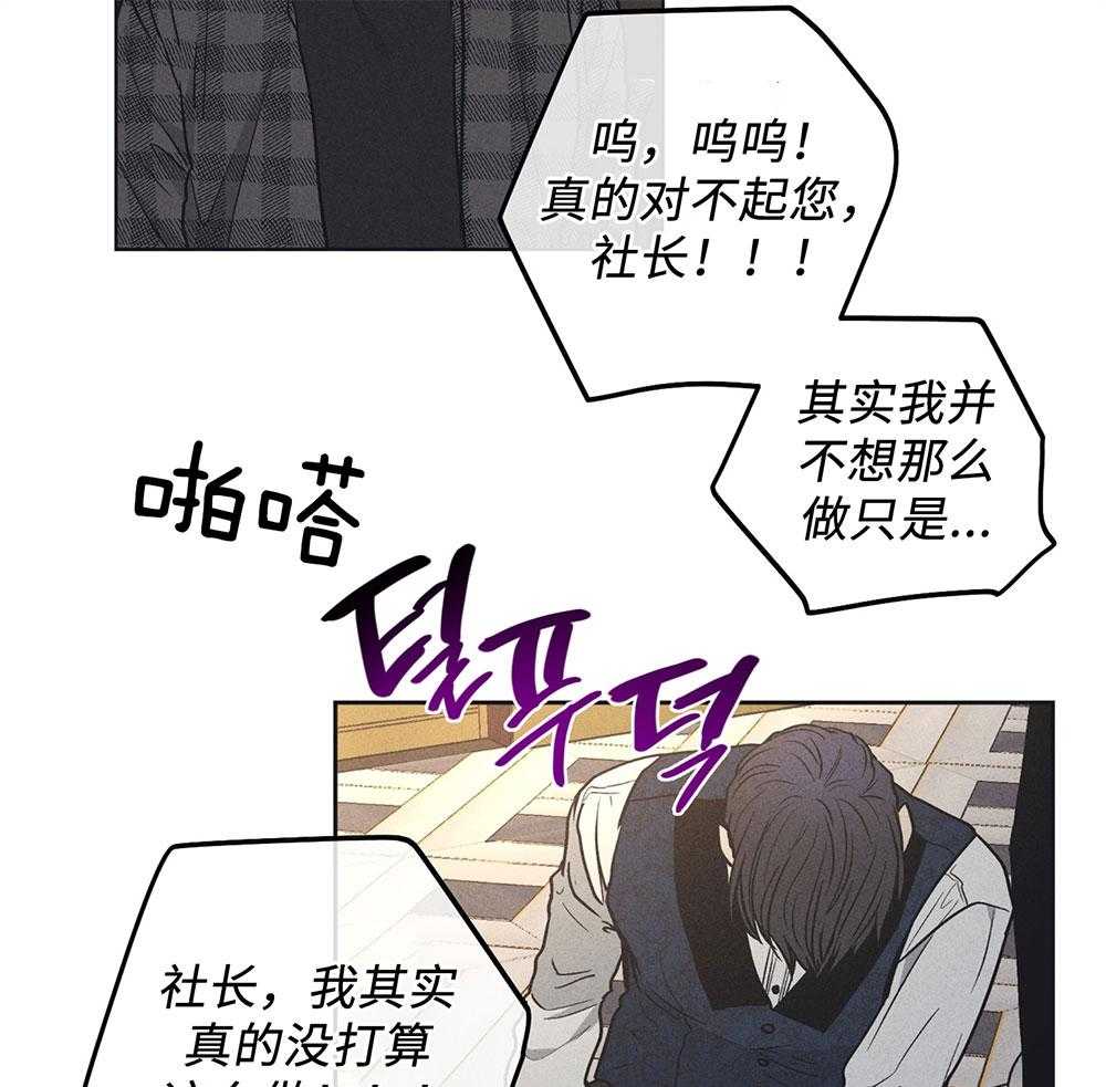 《偿还》漫画最新章节第56话 入场费的答谢免费下拉式在线观看章节第【36】张图片