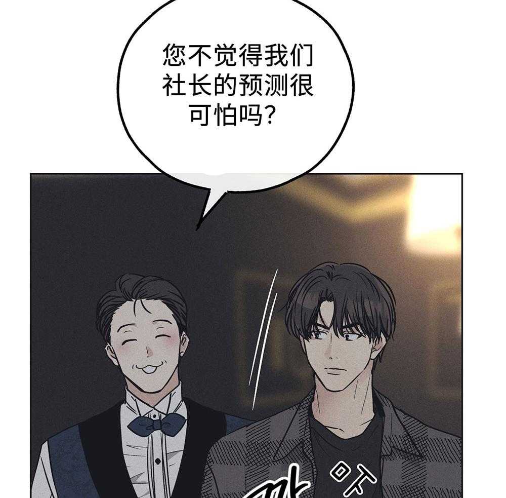 《偿还》漫画最新章节第56话 入场费的答谢免费下拉式在线观看章节第【23】张图片