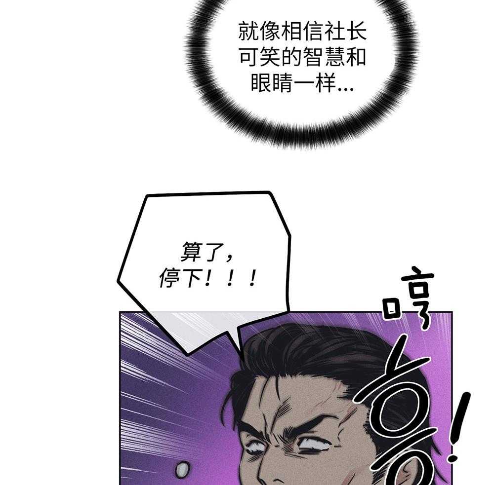 《偿还》漫画最新章节第56话 入场费的答谢免费下拉式在线观看章节第【34】张图片