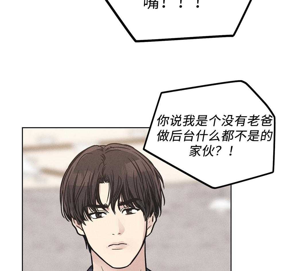 《偿还》漫画最新章节第56话 入场费的答谢免费下拉式在线观看章节第【5】张图片