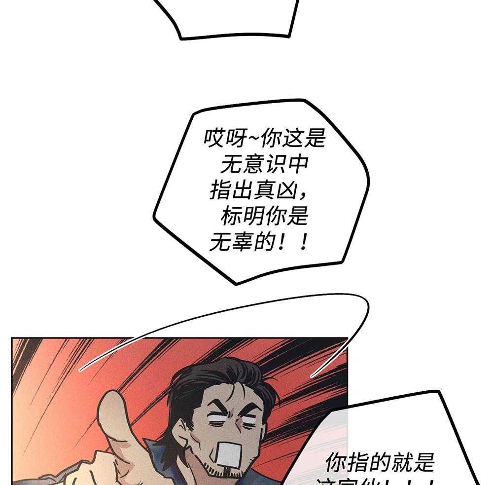 《偿还》漫画最新章节第56话 入场费的答谢免费下拉式在线观看章节第【29】张图片