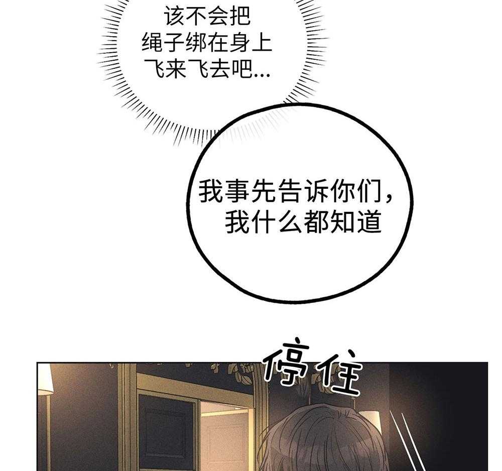 《偿还》漫画最新章节第56话 入场费的答谢免费下拉式在线观看章节第【44】张图片