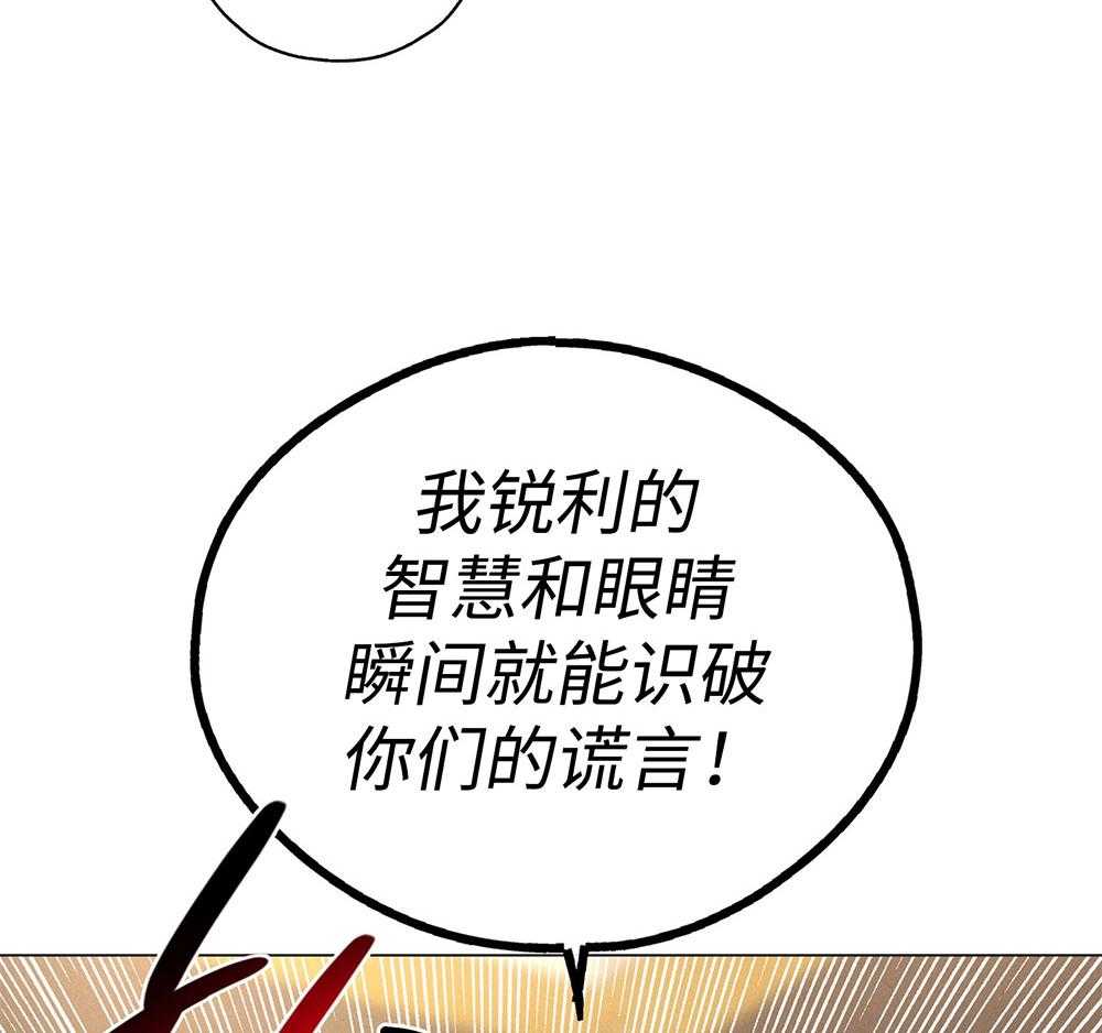 《偿还》漫画最新章节第56话 入场费的答谢免费下拉式在线观看章节第【41】张图片