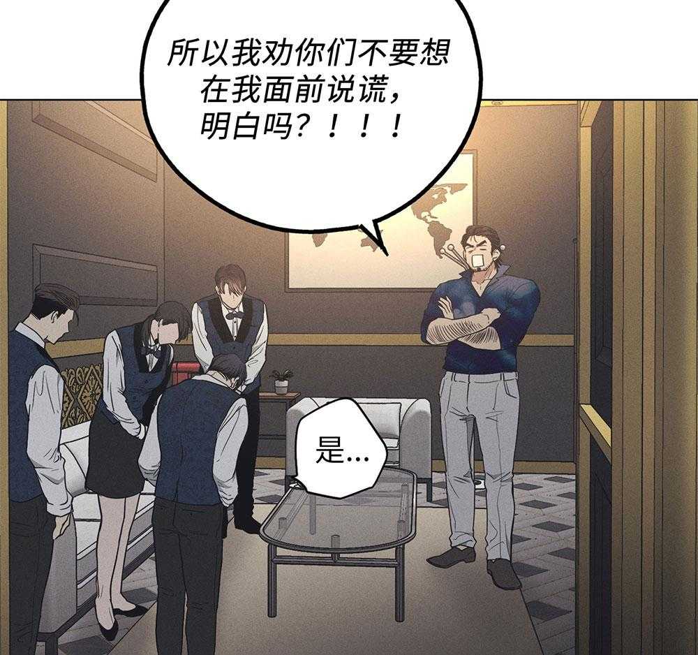 《偿还》漫画最新章节第56话 入场费的答谢免费下拉式在线观看章节第【38】张图片