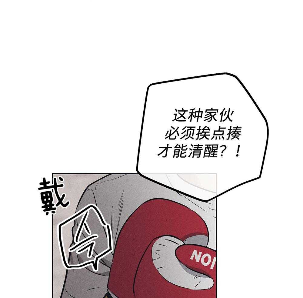 《偿还》漫画最新章节第57话 谁是新手免费下拉式在线观看章节第【47】张图片