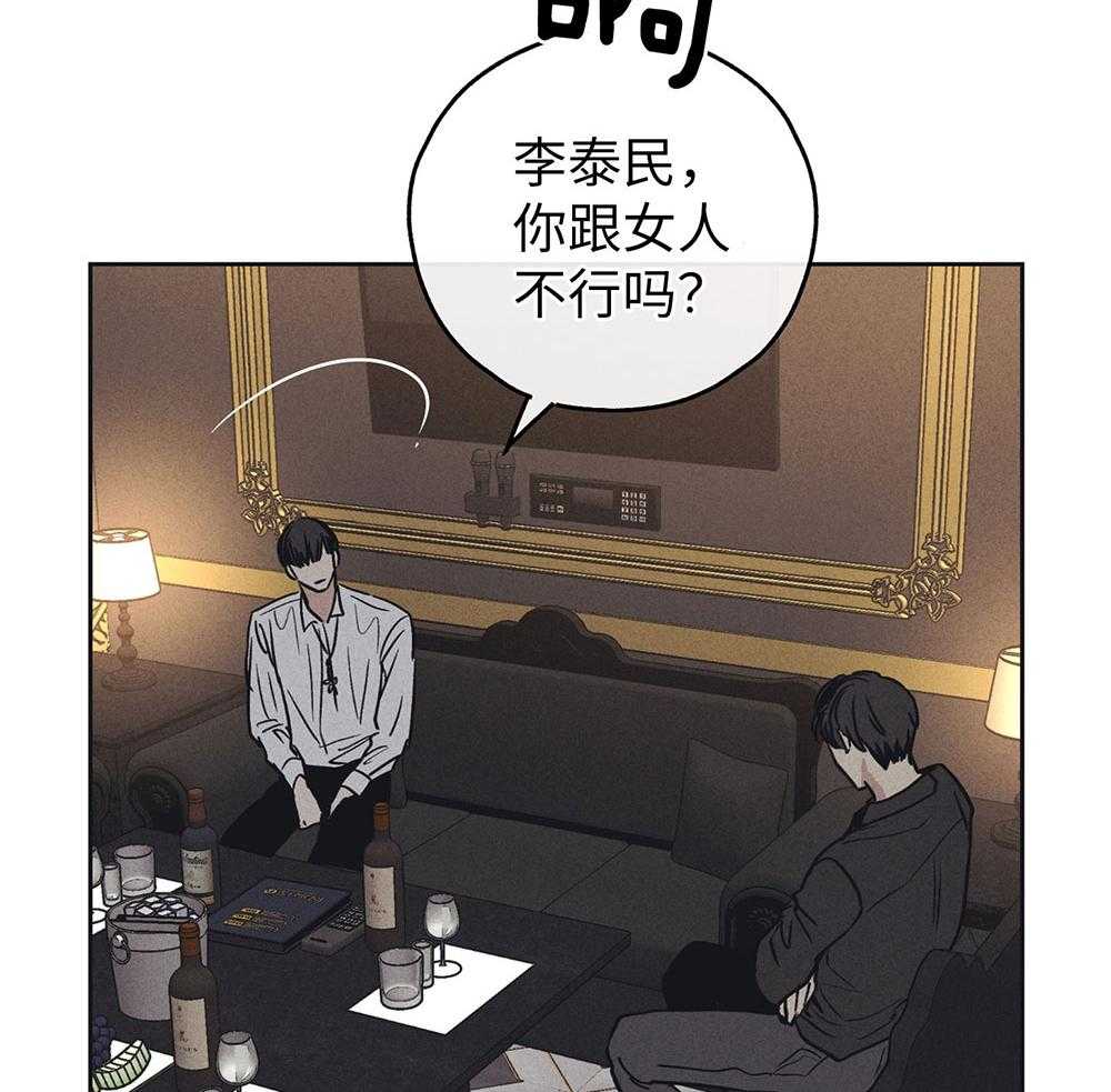 《偿还》漫画最新章节第59话 试探免费下拉式在线观看章节第【31】张图片