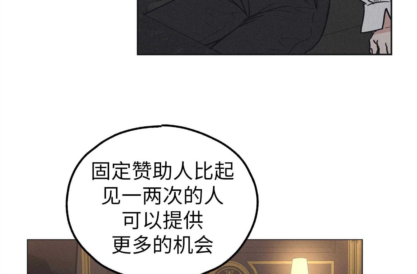 《偿还》漫画最新章节第59话 试探免费下拉式在线观看章节第【8】张图片