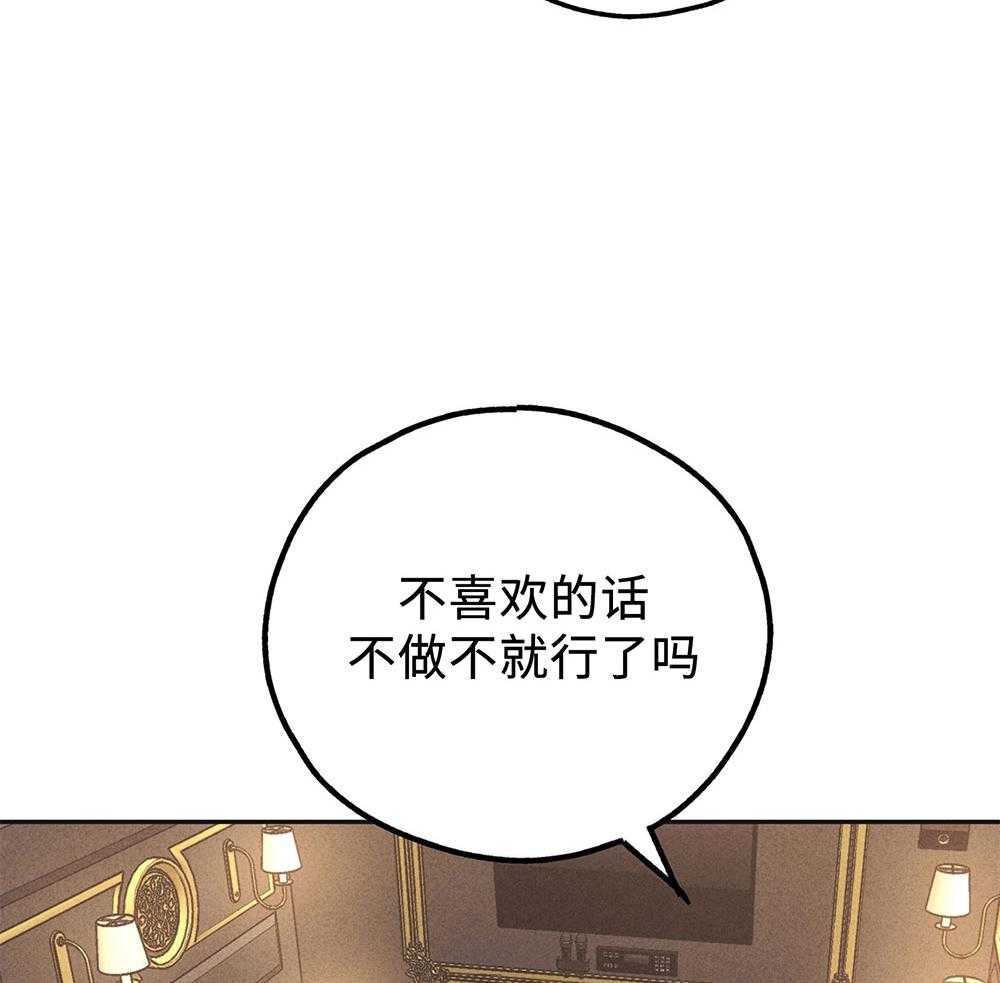 《偿还》漫画最新章节第59话 试探免费下拉式在线观看章节第【26】张图片