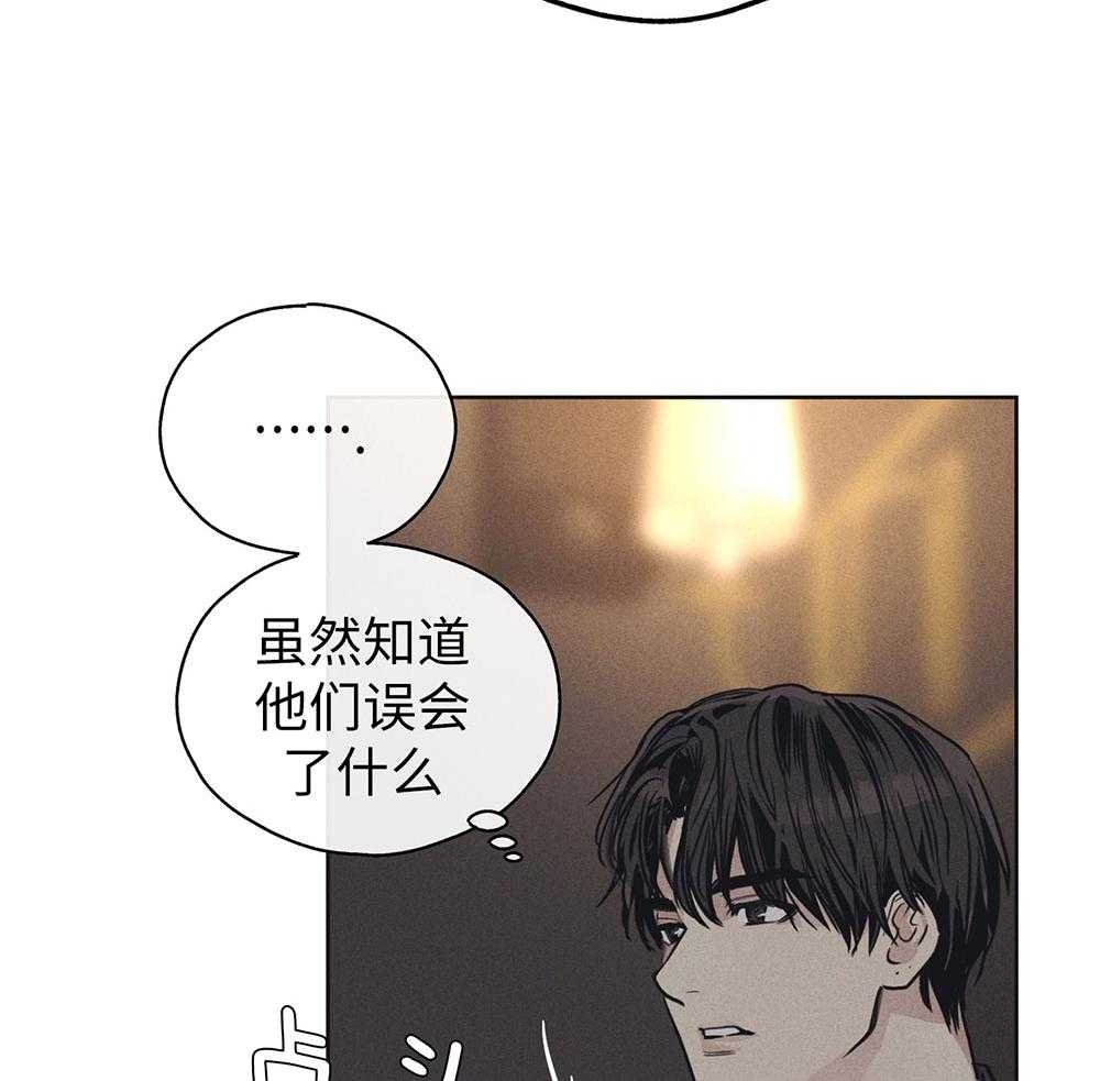 《偿还》漫画最新章节第59话 试探免费下拉式在线观看章节第【37】张图片