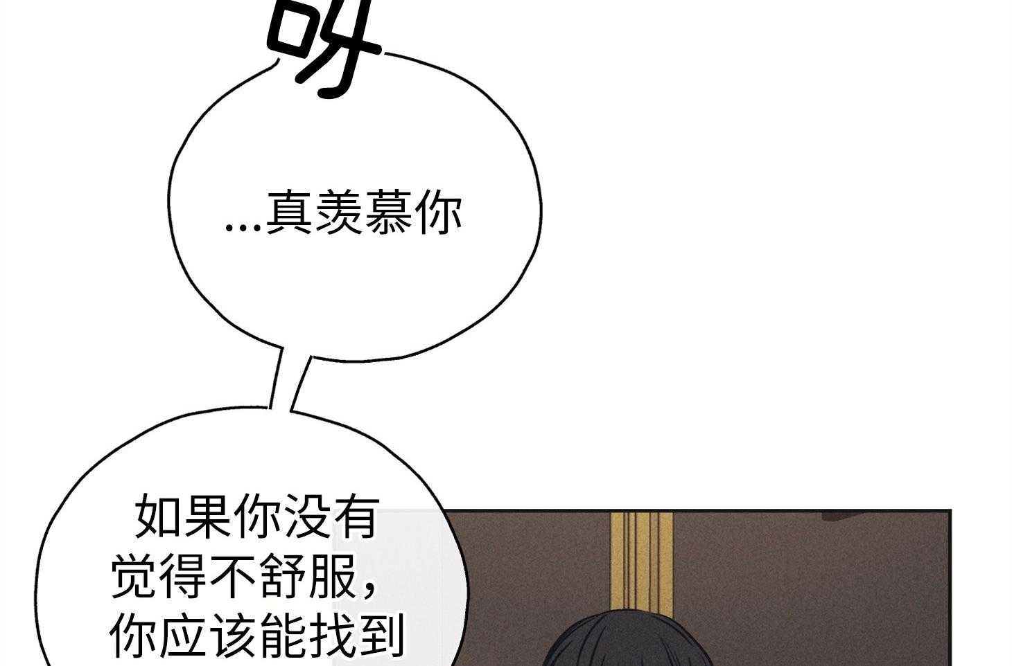 《偿还》漫画最新章节第59话 试探免费下拉式在线观看章节第【10】张图片