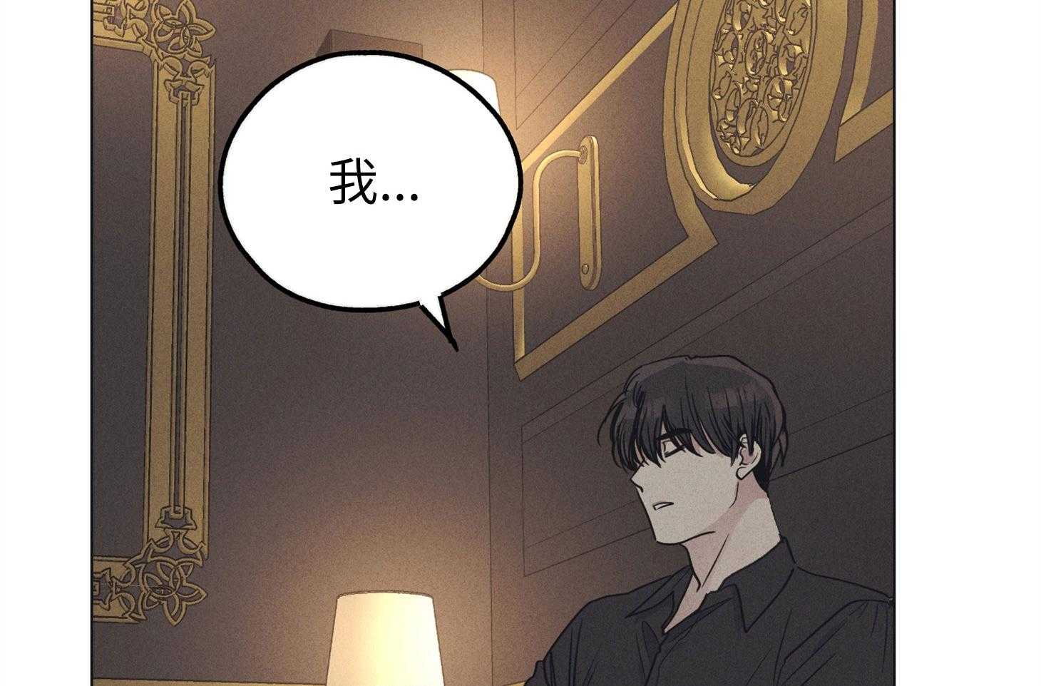 《偿还》漫画最新章节第59话 试探免费下拉式在线观看章节第【18】张图片