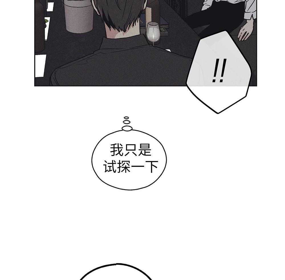 《偿还》漫画最新章节第59话 试探免费下拉式在线观看章节第【34】张图片