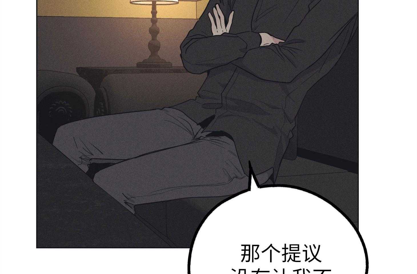 《偿还》漫画最新章节第59话 试探免费下拉式在线观看章节第【17】张图片