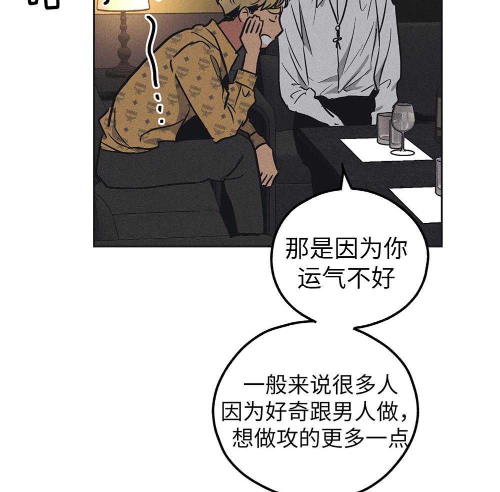 《偿还》漫画最新章节第59话 试探免费下拉式在线观看章节第【27】张图片