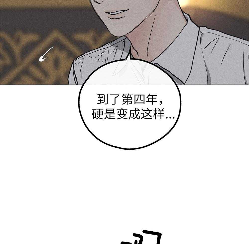 《偿还》漫画最新章节第59话 试探免费下拉式在线观看章节第【32】张图片