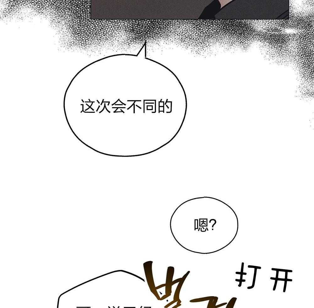 《偿还》漫画最新章节第60话 被暗算免费下拉式在线观看章节第【35】张图片