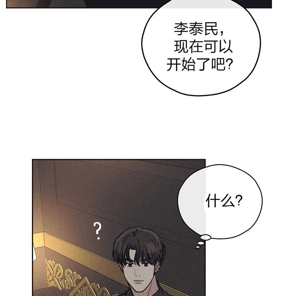 《偿还》漫画最新章节第60话 被暗算免费下拉式在线观看章节第【33】张图片