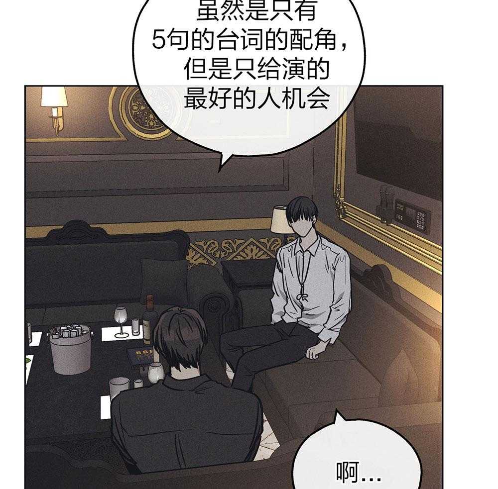 《偿还》漫画最新章节第60话 被暗算免费下拉式在线观看章节第【41】张图片