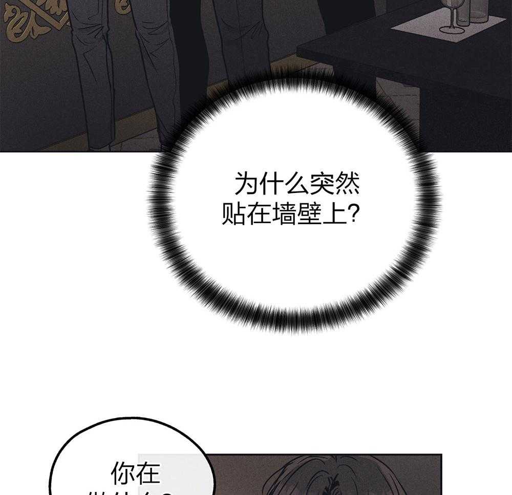 《偿还》漫画最新章节第60话 被暗算免费下拉式在线观看章节第【26】张图片