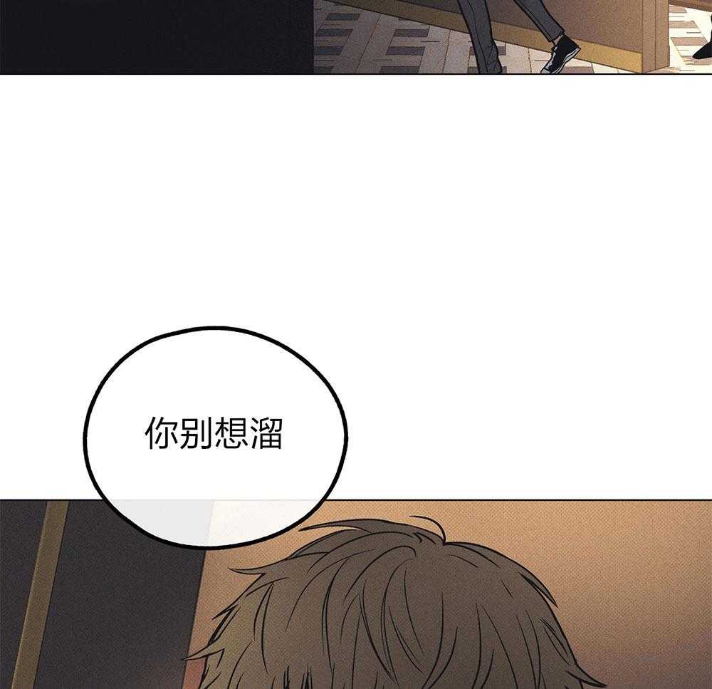 《偿还》漫画最新章节第60话 被暗算免费下拉式在线观看章节第【12】张图片