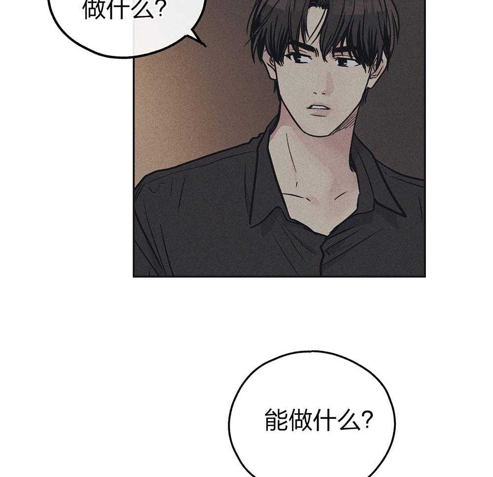 《偿还》漫画最新章节第60话 被暗算免费下拉式在线观看章节第【25】张图片